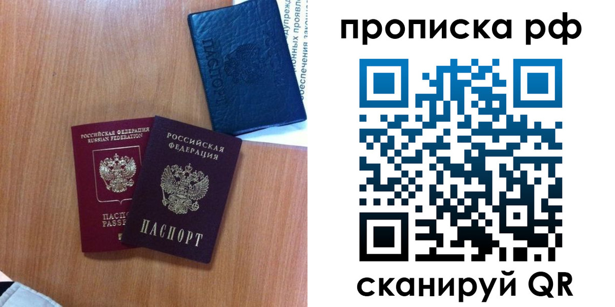 регистрация для школы в Новосибирске