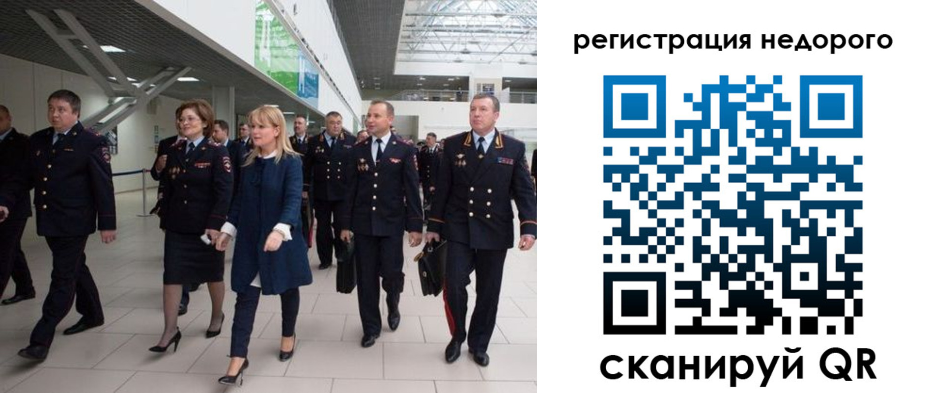временная регистрация в Новосибирске