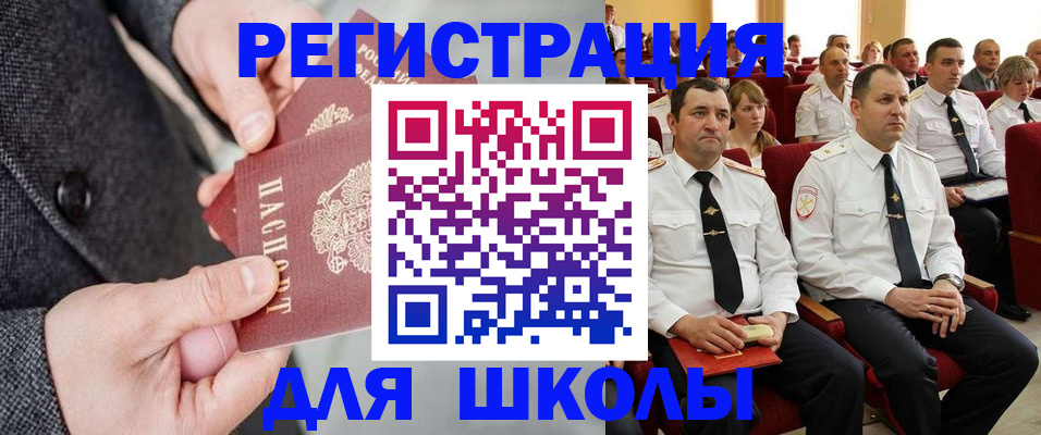 прописка 2025 в Новосибирске