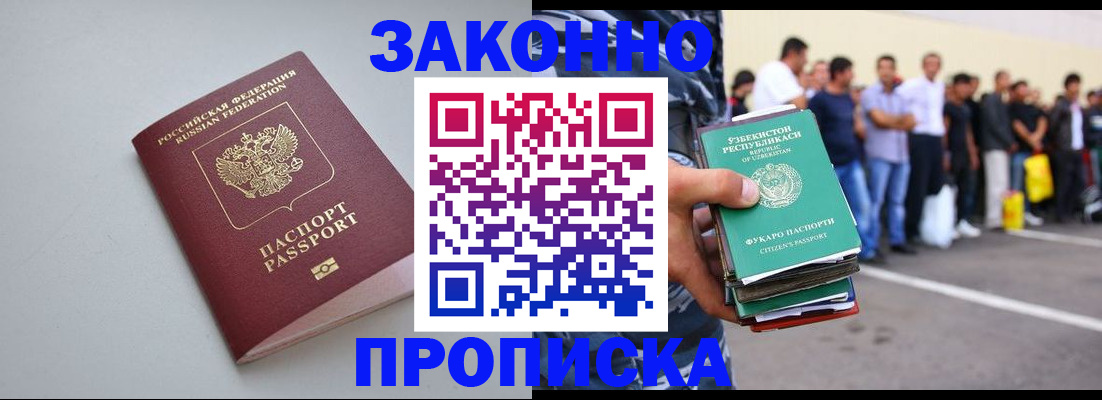 пропишу в квартире в Новосибирске