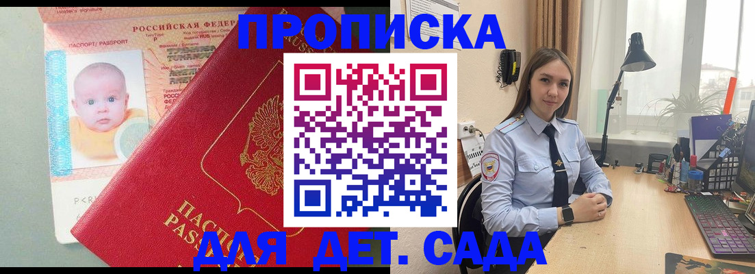 пропишу в квартире в Новосибирске