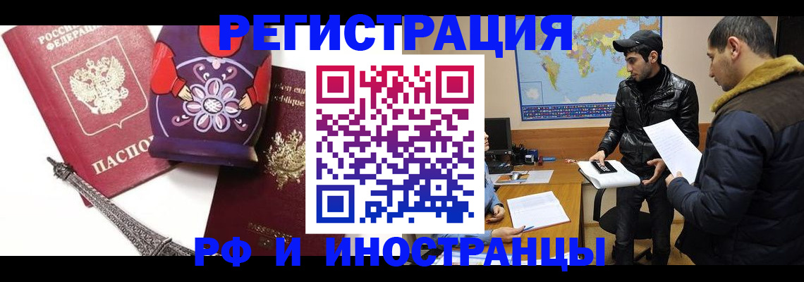 прописка ребенка в Новосибирске