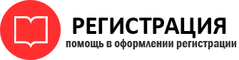 прописка в Новосибирске id156594